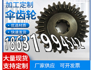 人字齿轮轴好用吗